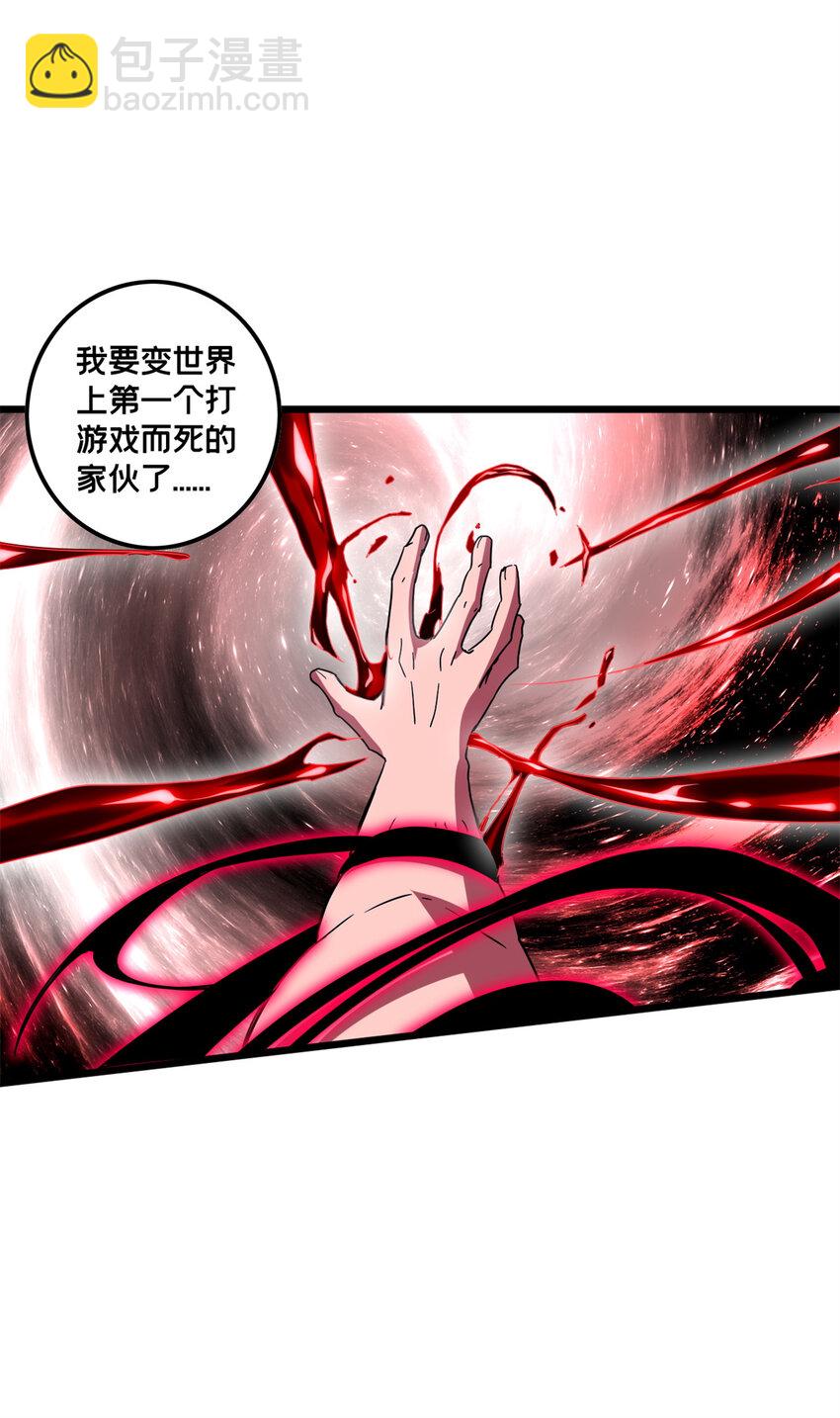 我只想安靜地打遊戲 - 56 佛殿內的奇遇 - 1