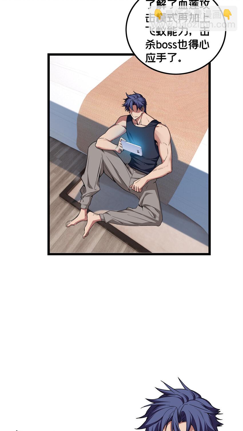 我只想安靜地打遊戲 - 56 佛殿內的奇遇 - 7