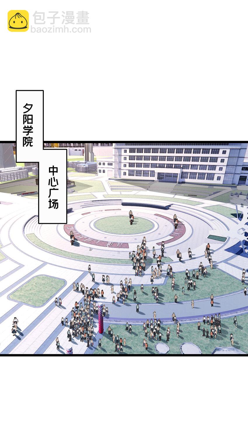 我只想安靜地打遊戲 - 58 社團招新 - 6