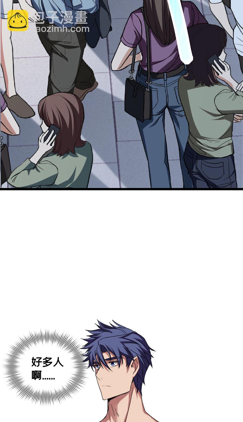 我只想安靜地打遊戲 - 58 社團招新 - 2