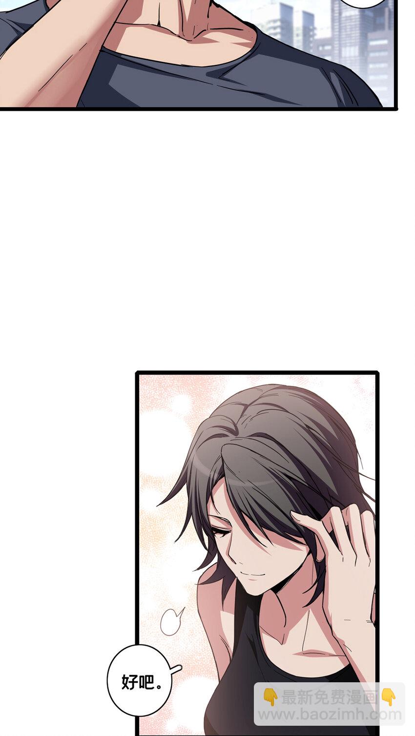 我只想安靜地打遊戲 - 58 社團招新 - 4