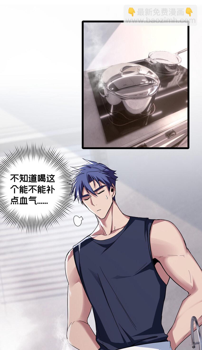 我只想安靜地打遊戲 - 58 社團招新 - 3