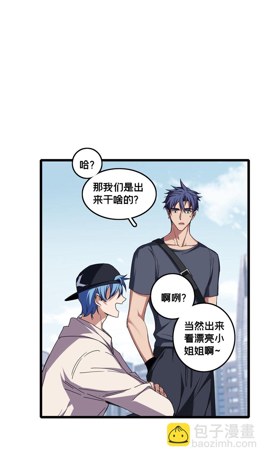 我只想安靜地打遊戲 - 58 社團招新 - 6