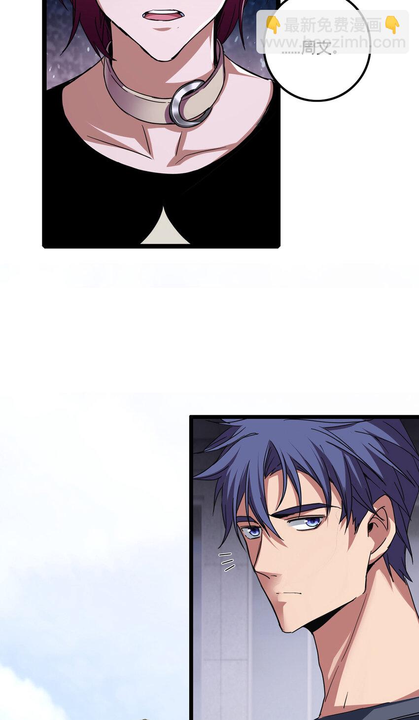 我只想安靜地打遊戲 - 58 社團招新 - 2