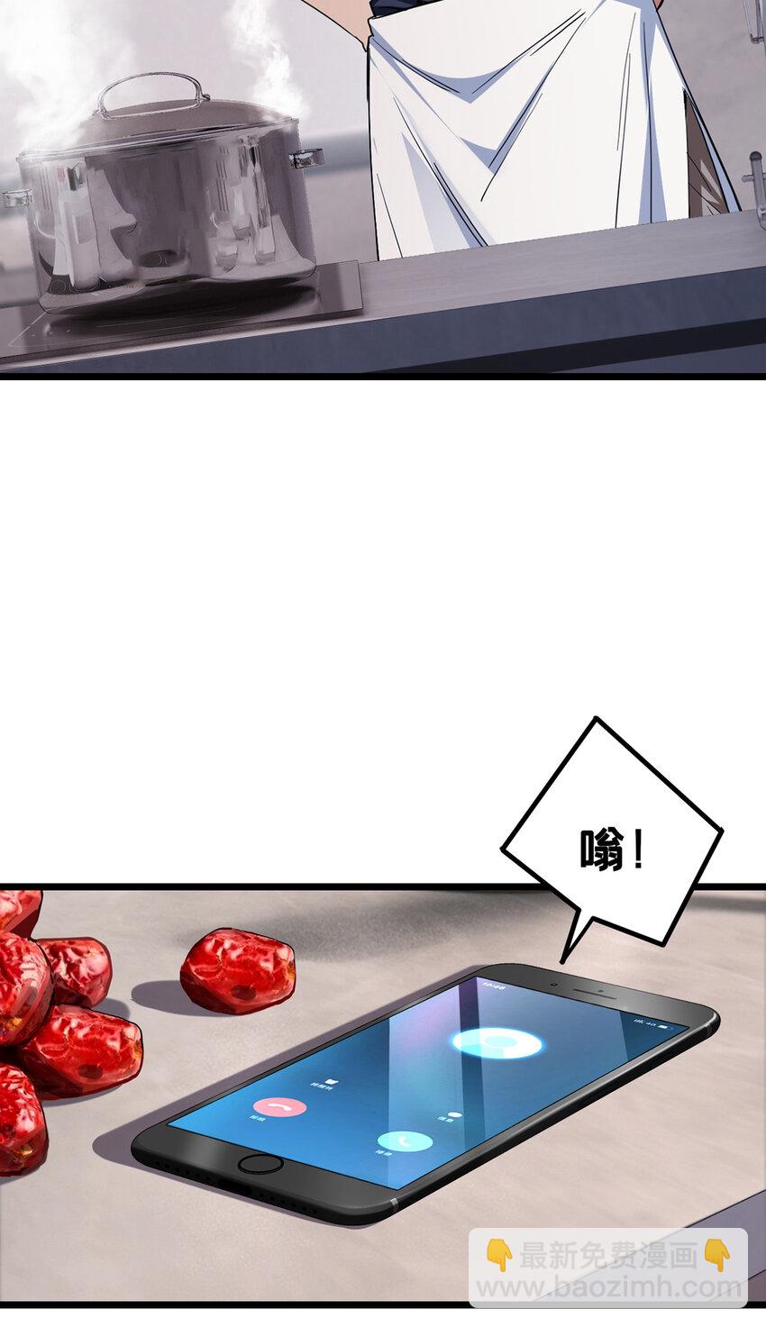 我只想安靜地打遊戲 - 58 社團招新 - 4