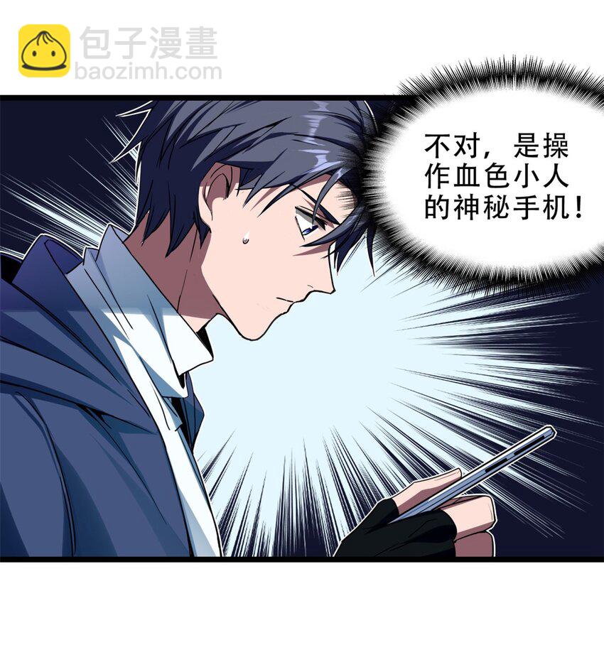 我只想安靜地打遊戲 - 06 開啓新副本 - 4