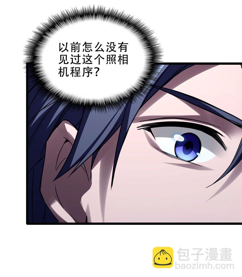 我只想安靜地打遊戲 - 06 開啓新副本 - 6