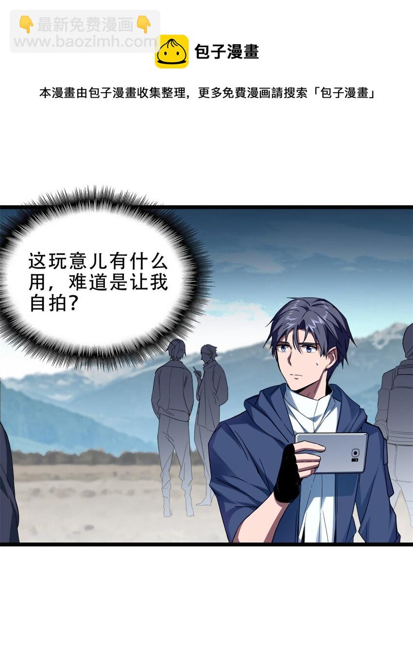 我只想安靜地打遊戲 - 06 開啓新副本 - 1