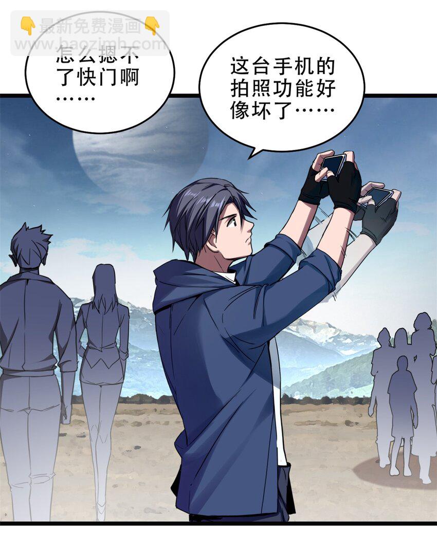 我只想安靜地打遊戲 - 06 開啓新副本 - 3