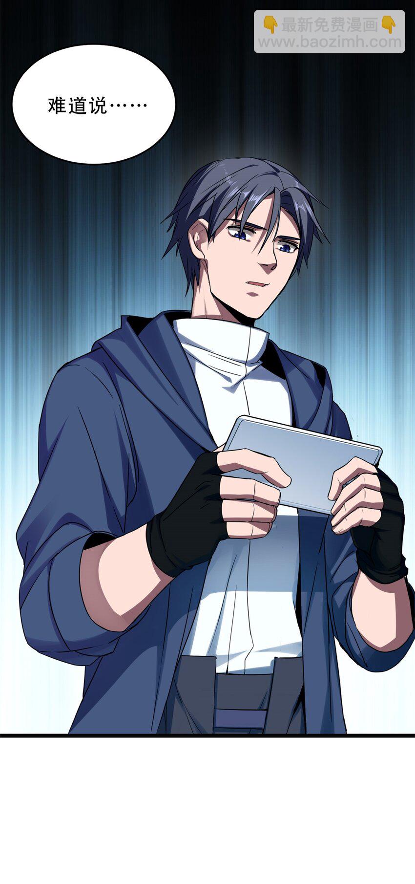 我只想安靜地打遊戲 - 06 開啓新副本 - 1