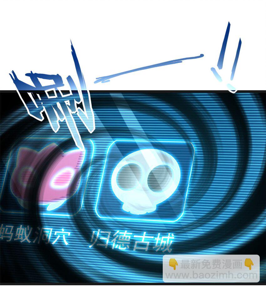 我只想安靜地打遊戲 - 06 開啓新副本 - 2