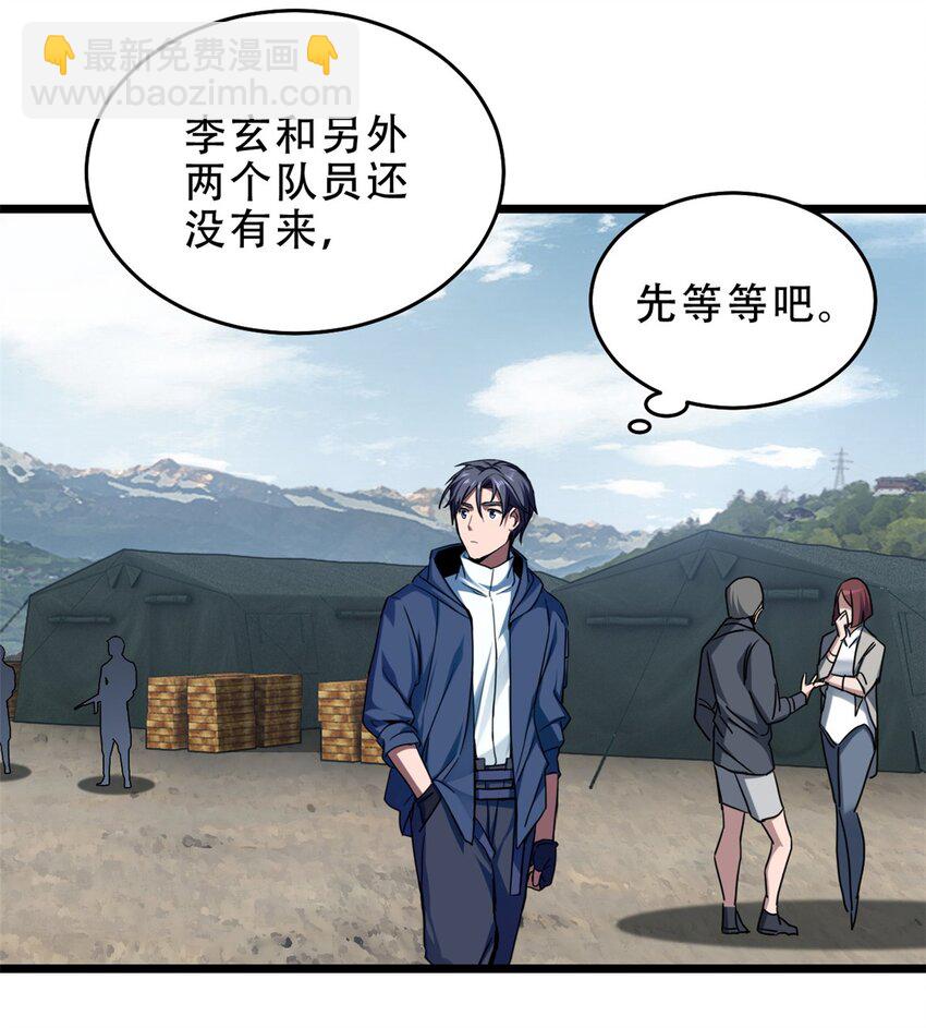 我只想安靜地打遊戲 - 06 開啓新副本 - 4