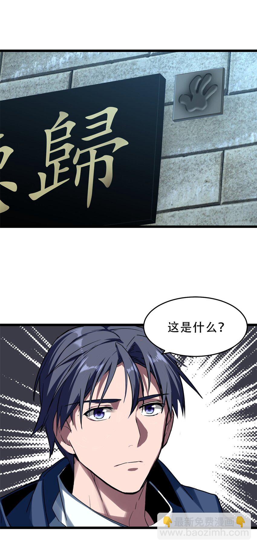 我只想安靜地打遊戲 - 06 開啓新副本 - 1