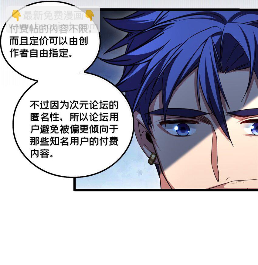 我只想安靜地打遊戲 - 60 次元論壇 - 4