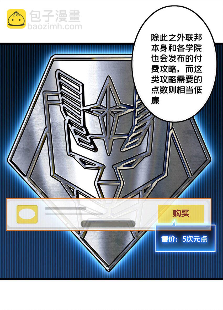 我只想安靜地打遊戲 - 60 次元論壇 - 5