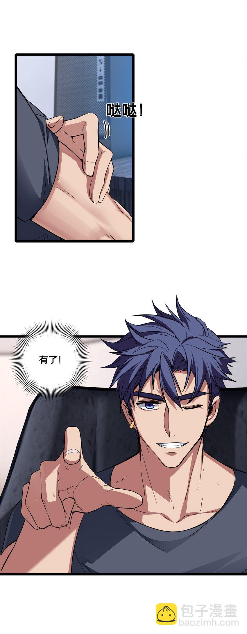 我只想安靜地打遊戲 - 60 次元論壇 - 1