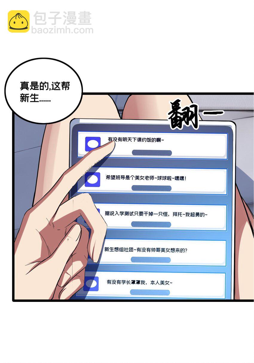 我只想安靜地打遊戲 - 60 次元論壇 - 3