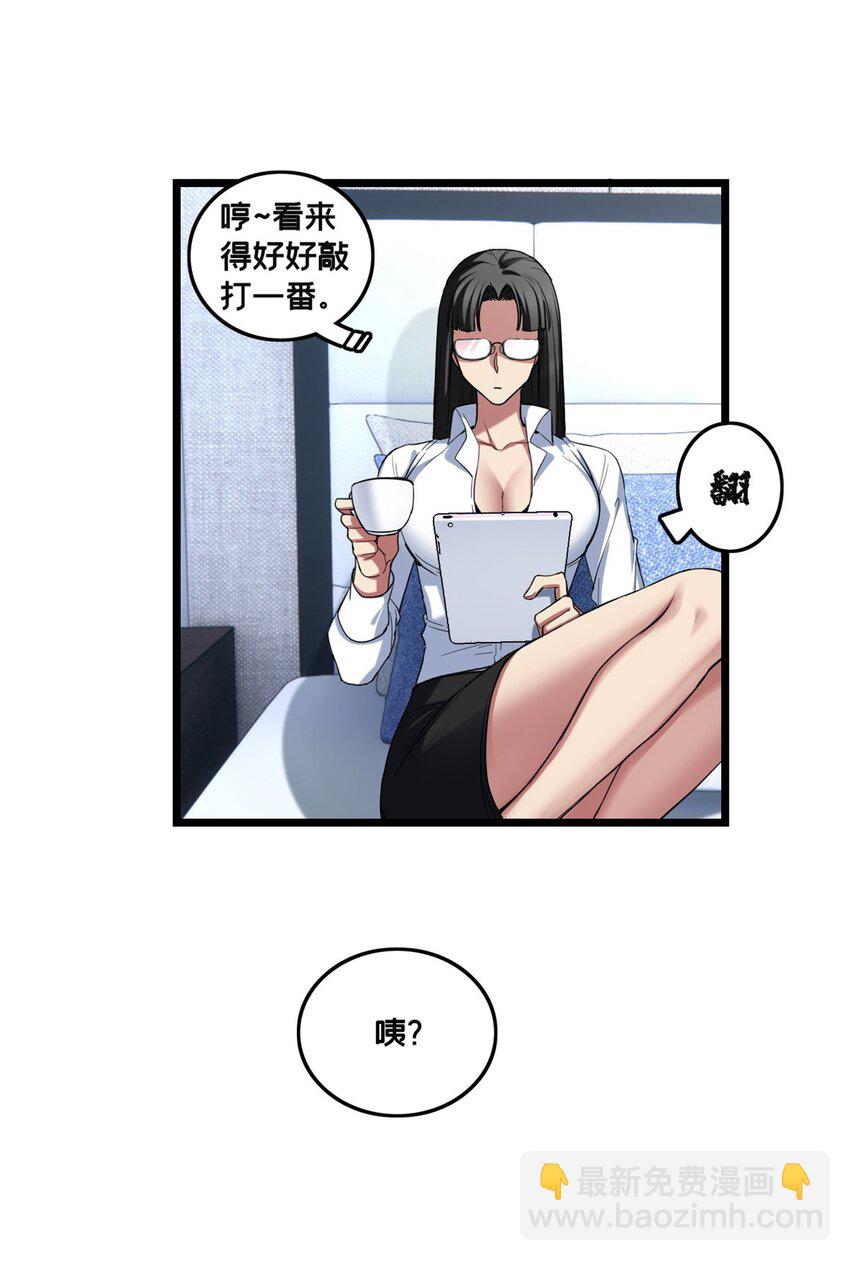 我只想安靜地打遊戲 - 60 次元論壇 - 4