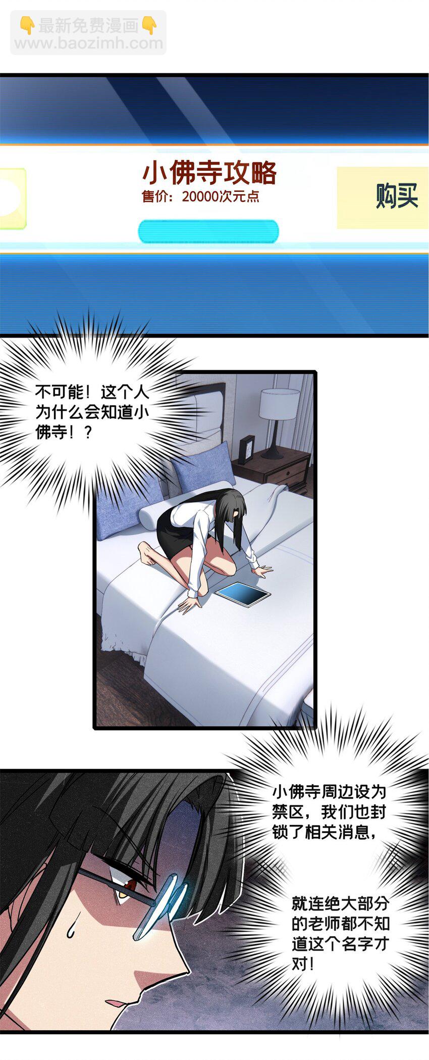 我只想安靜地打遊戲 - 60 次元論壇 - 6