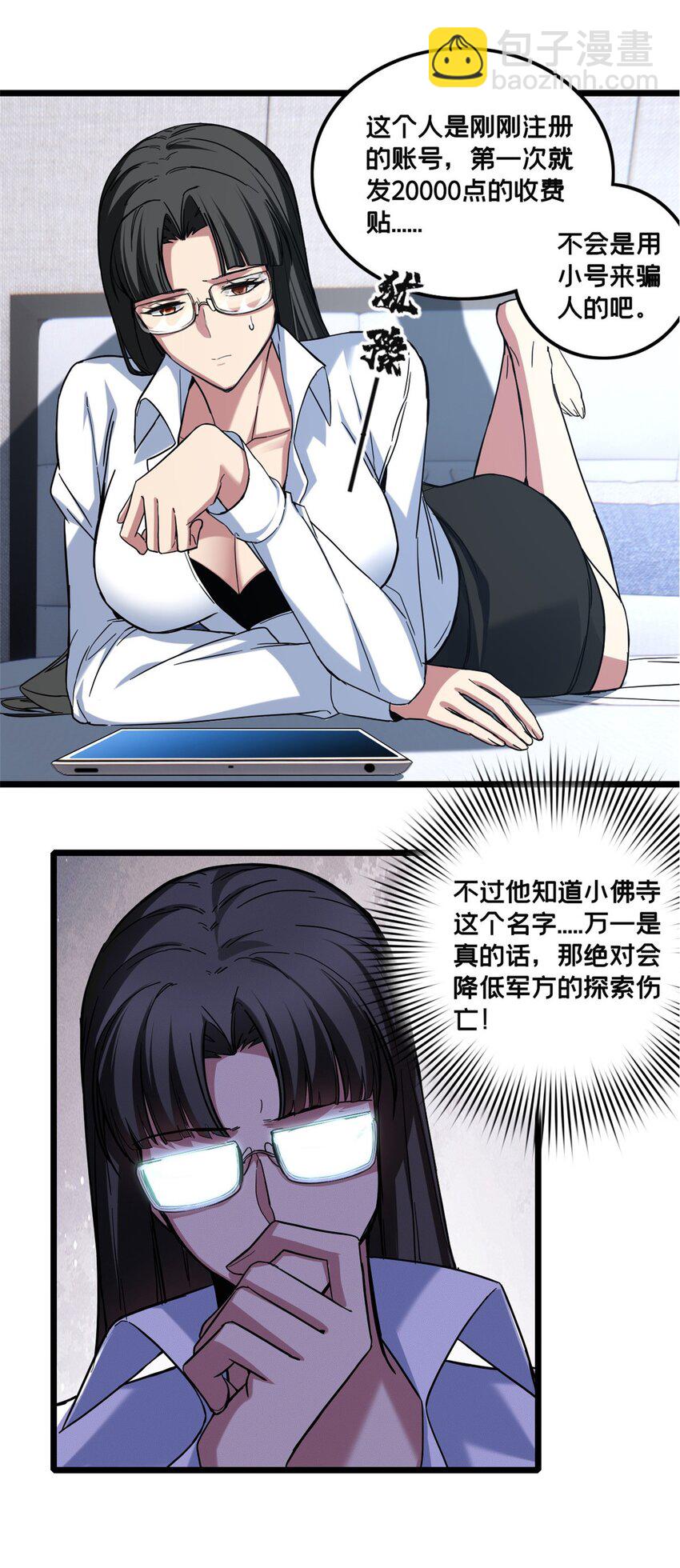 我只想安靜地打遊戲 - 60 次元論壇 - 1