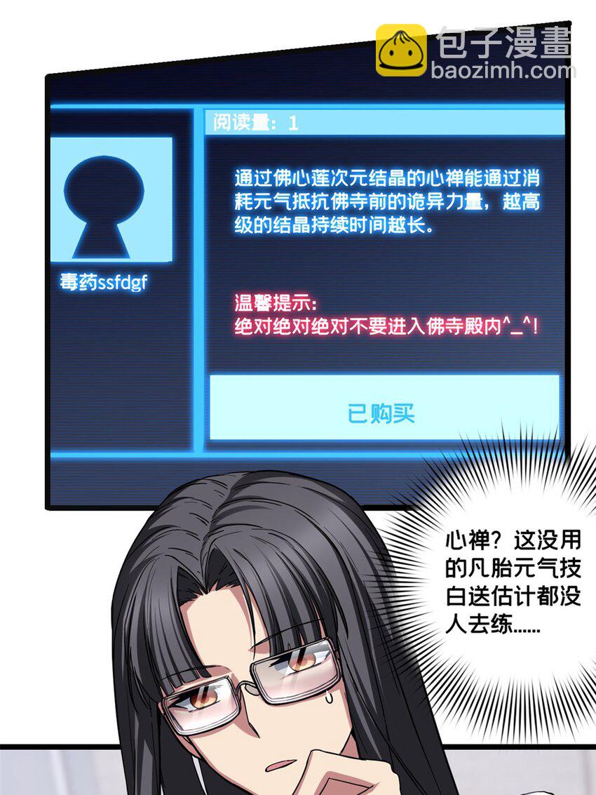 我只想安靜地打遊戲 - 60 次元論壇 - 3