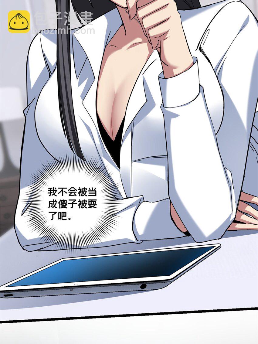 我只想安靜地打遊戲 - 60 次元論壇 - 4