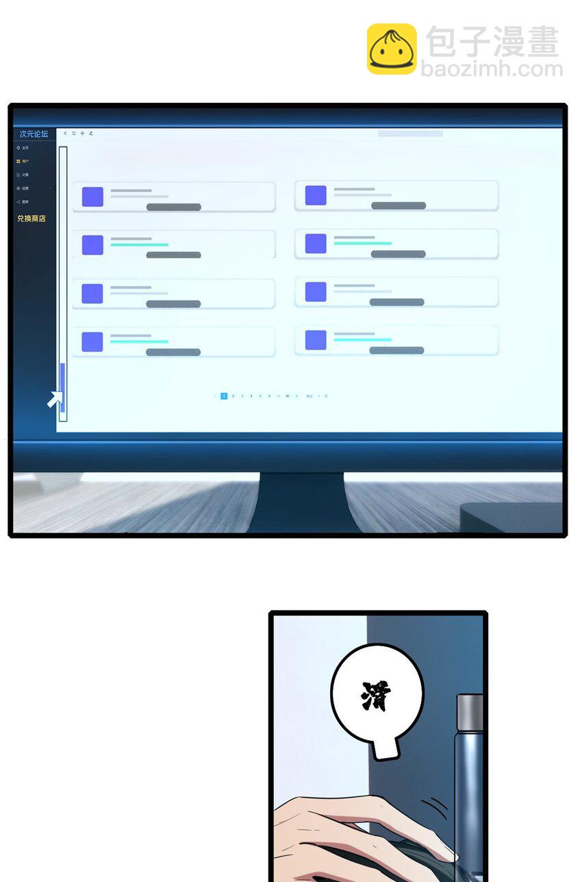 我只想安靜地打遊戲 - 60 次元論壇 - 3