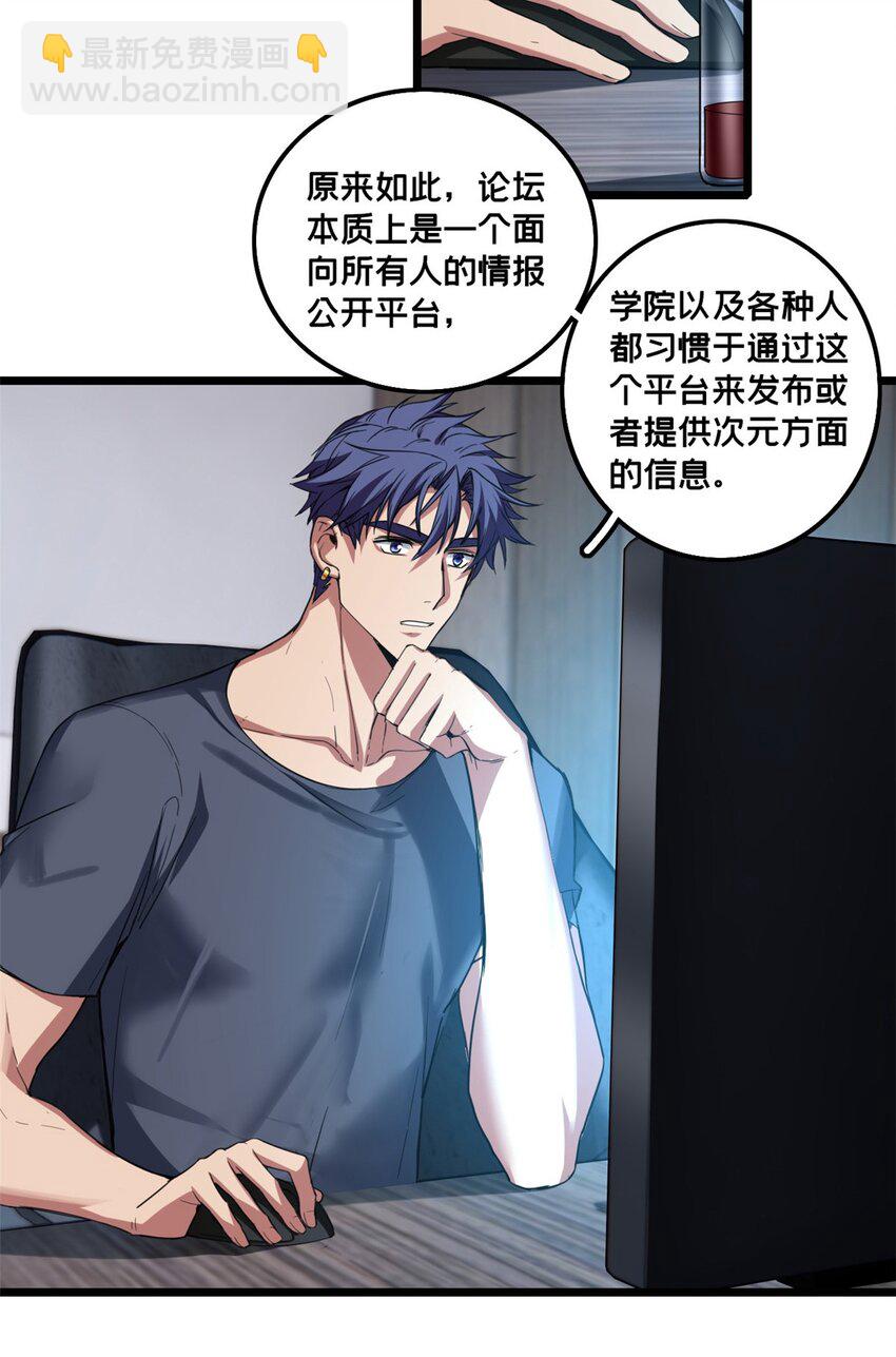 我只想安靜地打遊戲 - 60 次元論壇 - 4