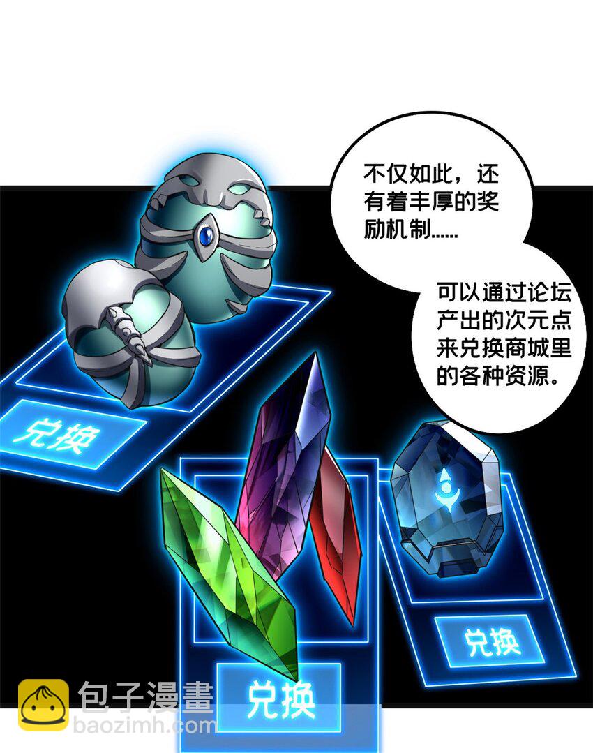 我只想安靜地打遊戲 - 60 次元論壇 - 1