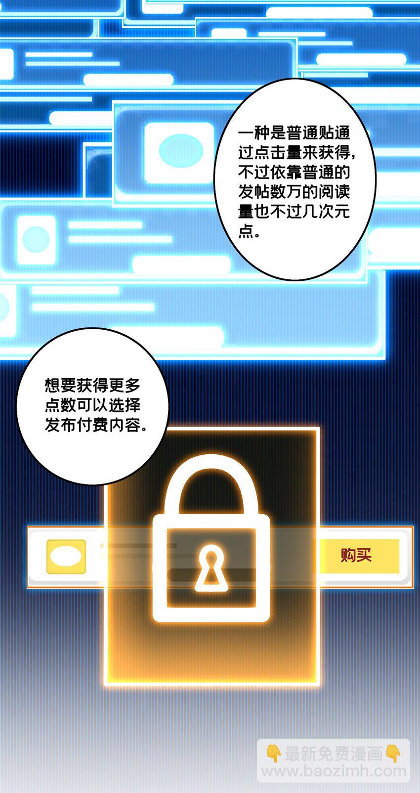 我只想安靜地打遊戲 - 60 次元論壇 - 3