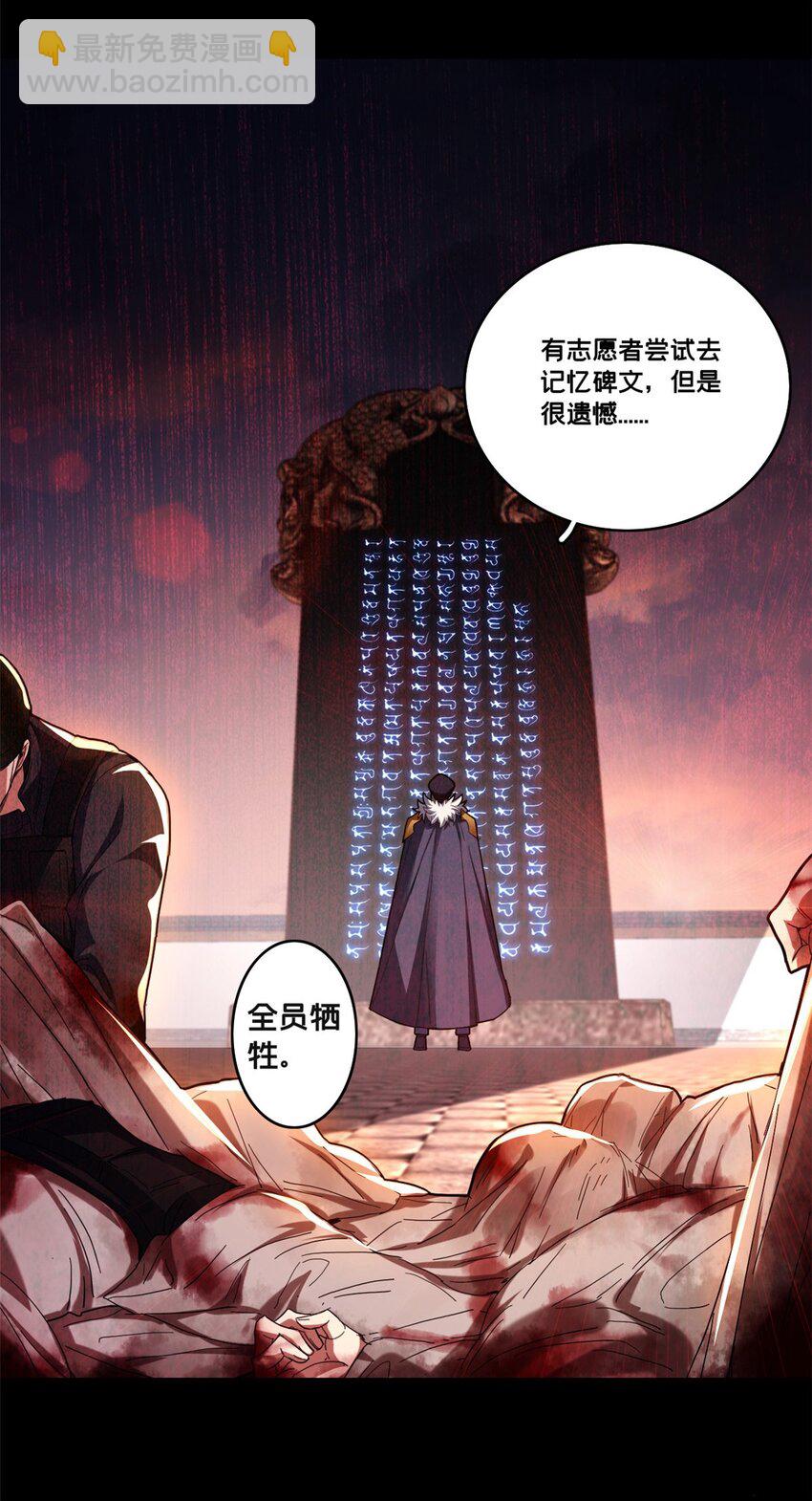 我只想安靜地打遊戲 - 62 導師登場 - 2