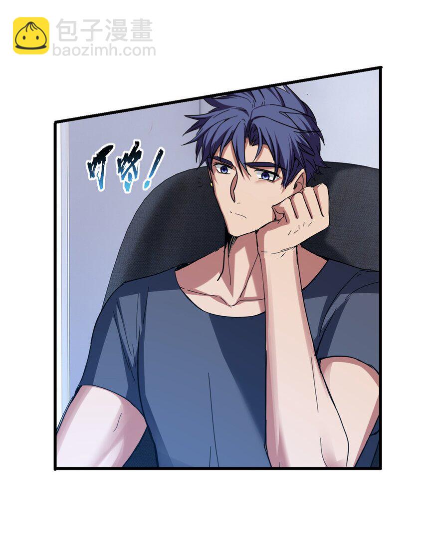 我只想安靜地打遊戲 - 62 導師登場 - 1