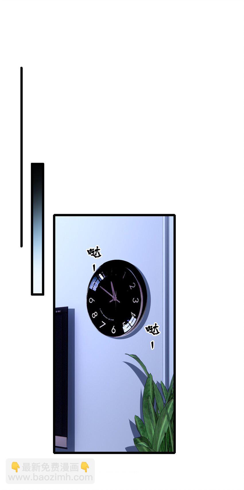 我只想安靜地打遊戲 - 62 導師登場 - 2