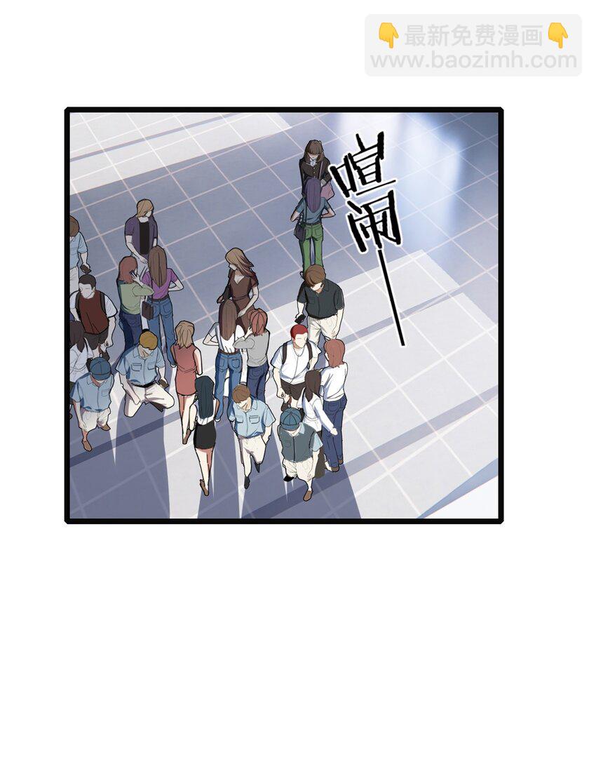 我只想安靜地打遊戲 - 62 導師登場 - 1