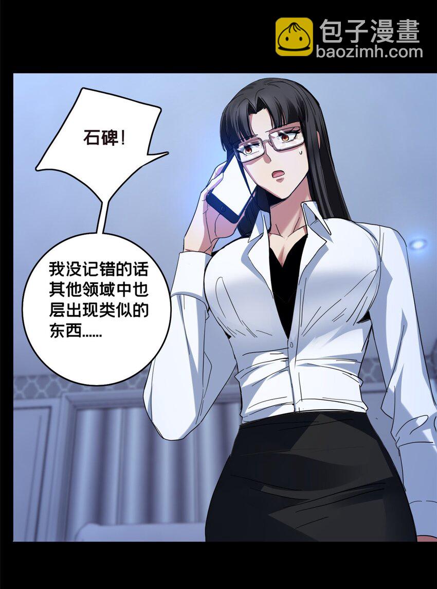 我只想安靜地打遊戲 - 62 導師登場 - 7