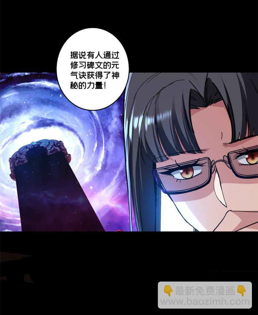 我只想安靜地打遊戲 - 62 導師登場 - 8