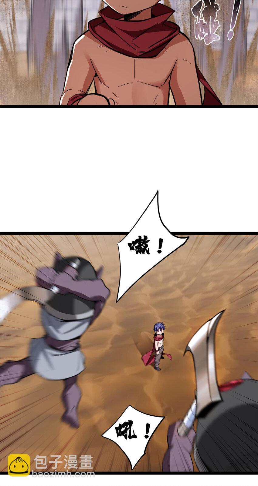 我只想安靜地打遊戲 - 64 布字魔化將 - 4