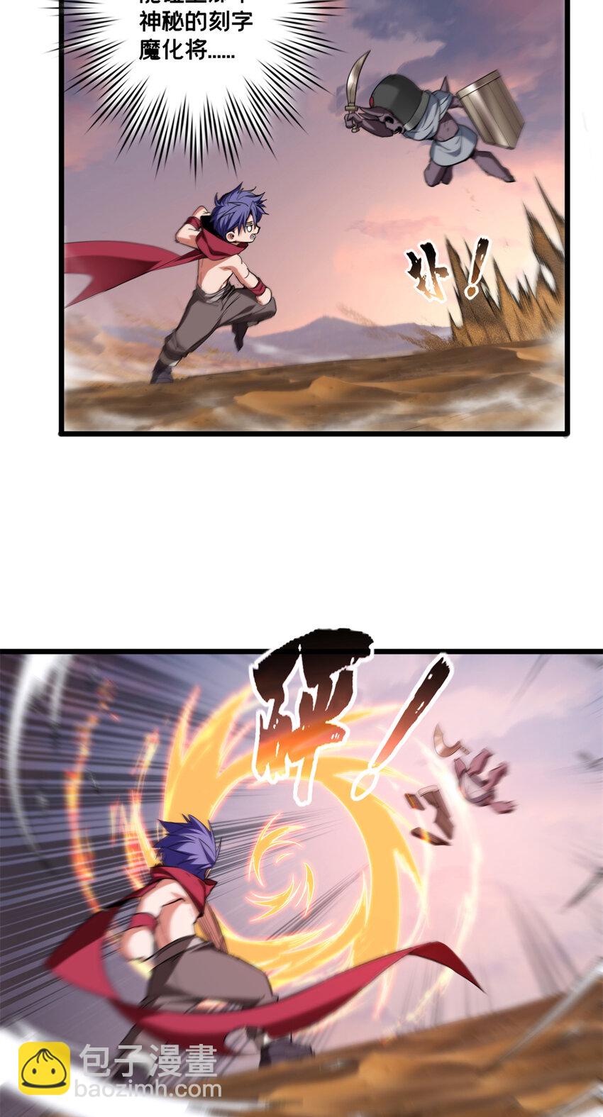 我只想安靜地打遊戲 - 64 布字魔化將 - 3