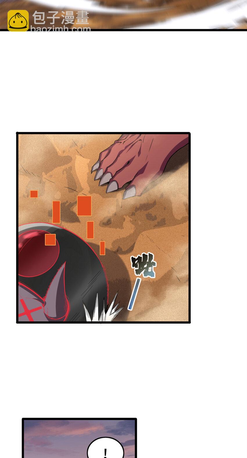 我只想安靜地打遊戲 - 64 布字魔化將 - 4