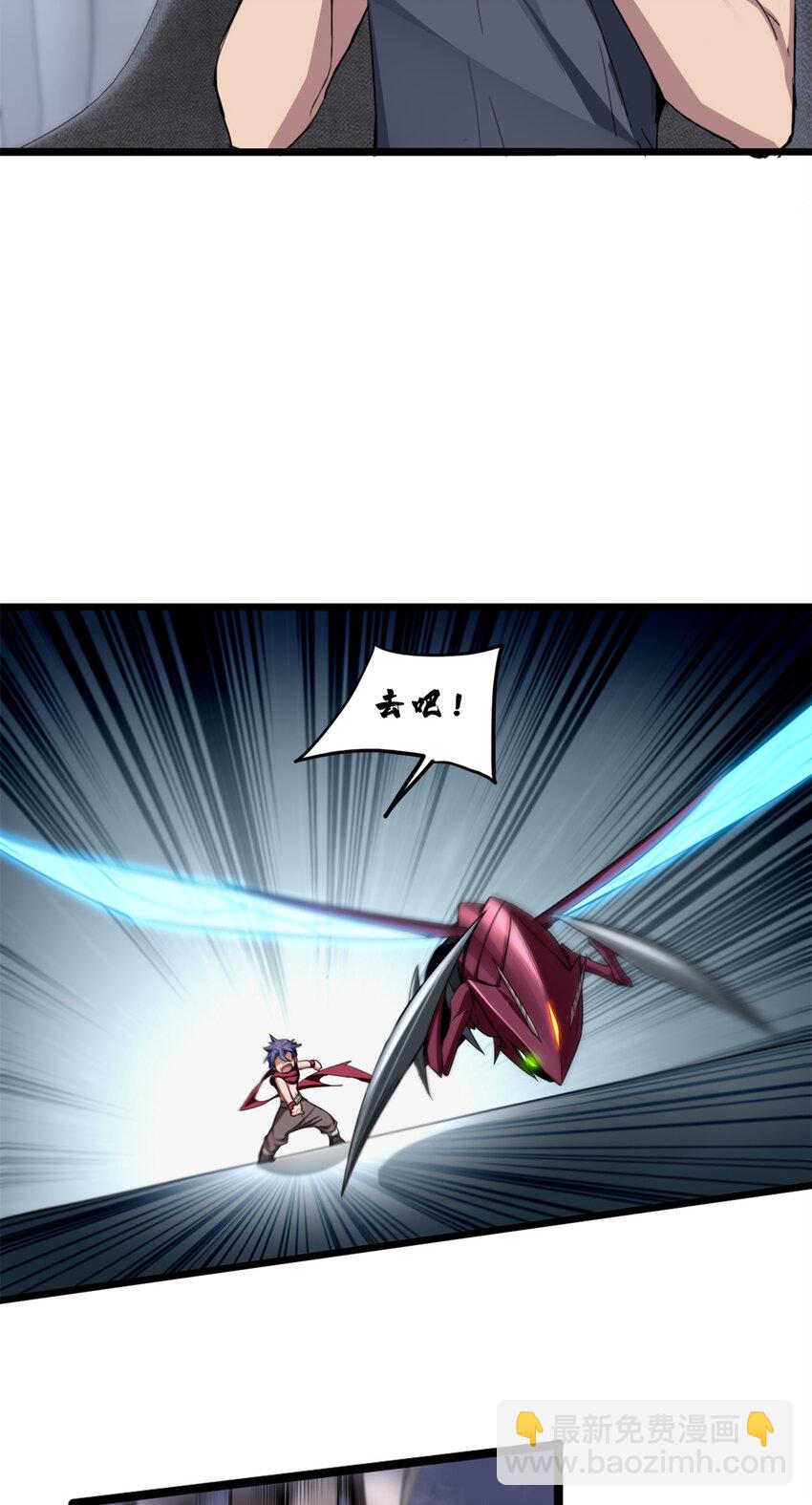 我只想安靜地打遊戲 - 64 布字魔化將 - 1