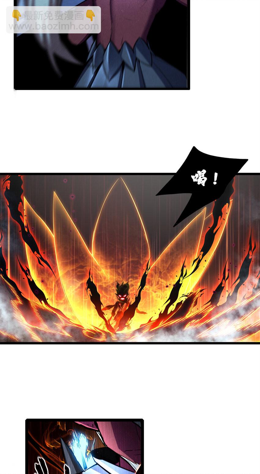 我只想安靜地打遊戲 - 64 布字魔化將 - 6