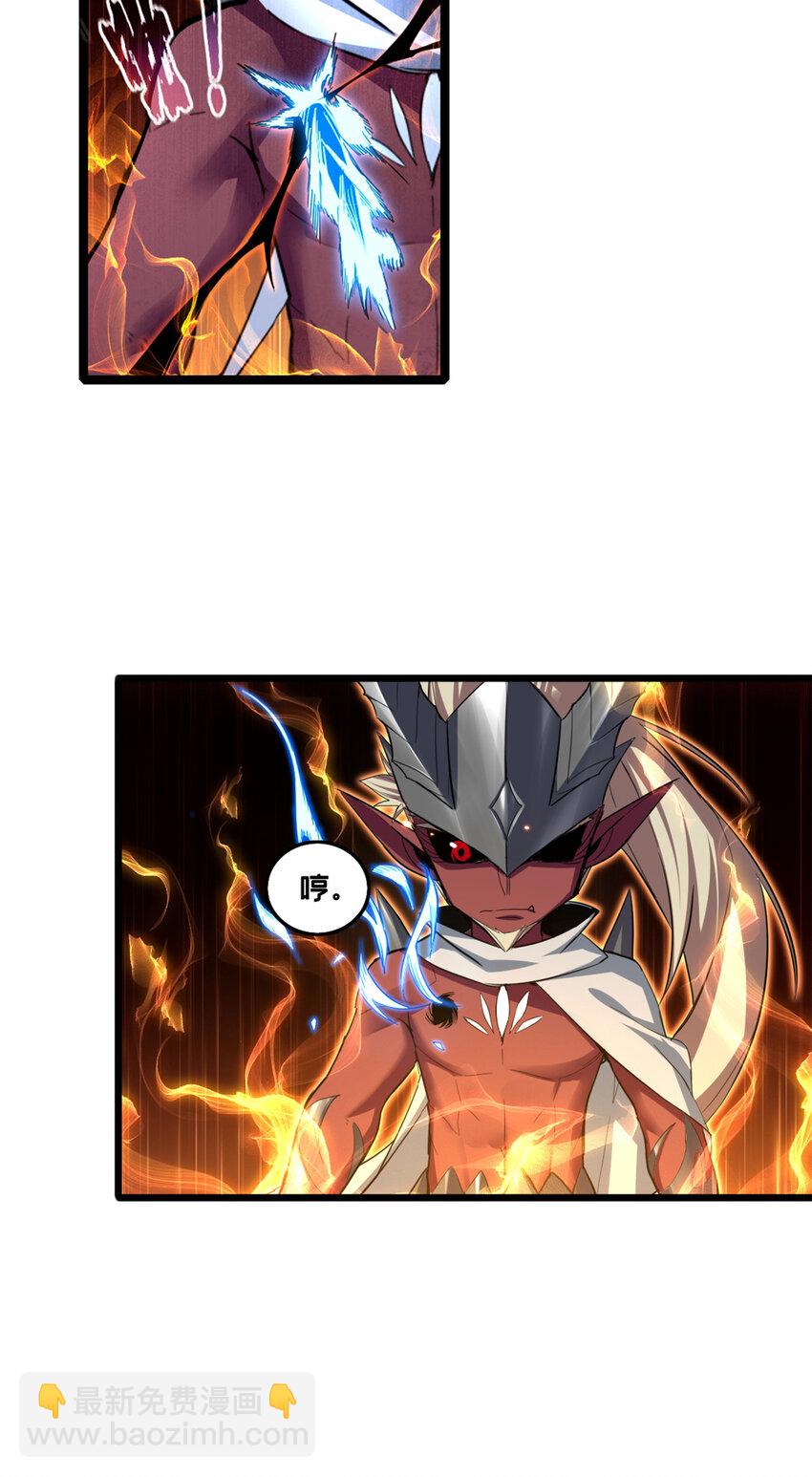 我只想安靜地打遊戲 - 64 布字魔化將 - 1