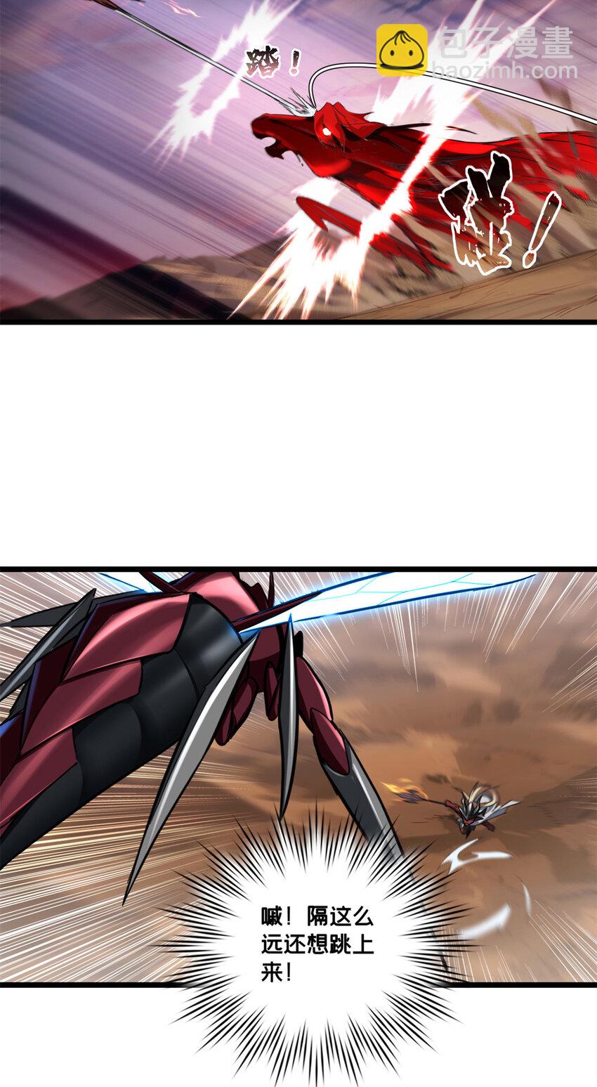 我只想安靜地打遊戲 - 64 布字魔化將 - 4