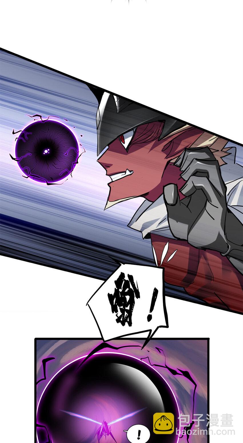 我只想安靜地打遊戲 - 64 布字魔化將 - 5