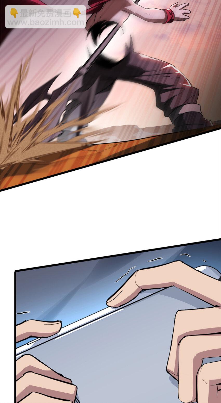 我只想安靜地打遊戲 - 64 布字魔化將 - 3