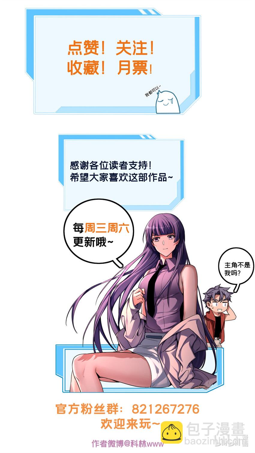 我只想安靜地打遊戲 - 64 布字魔化將 - 5