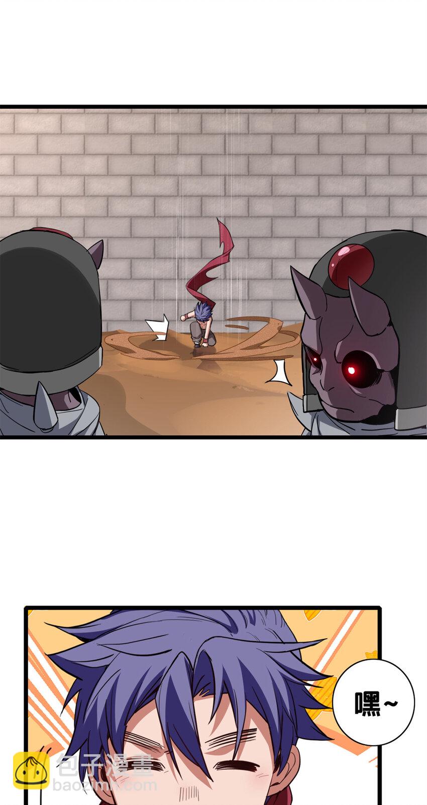 我只想安靜地打遊戲 - 64 布字魔化將 - 1