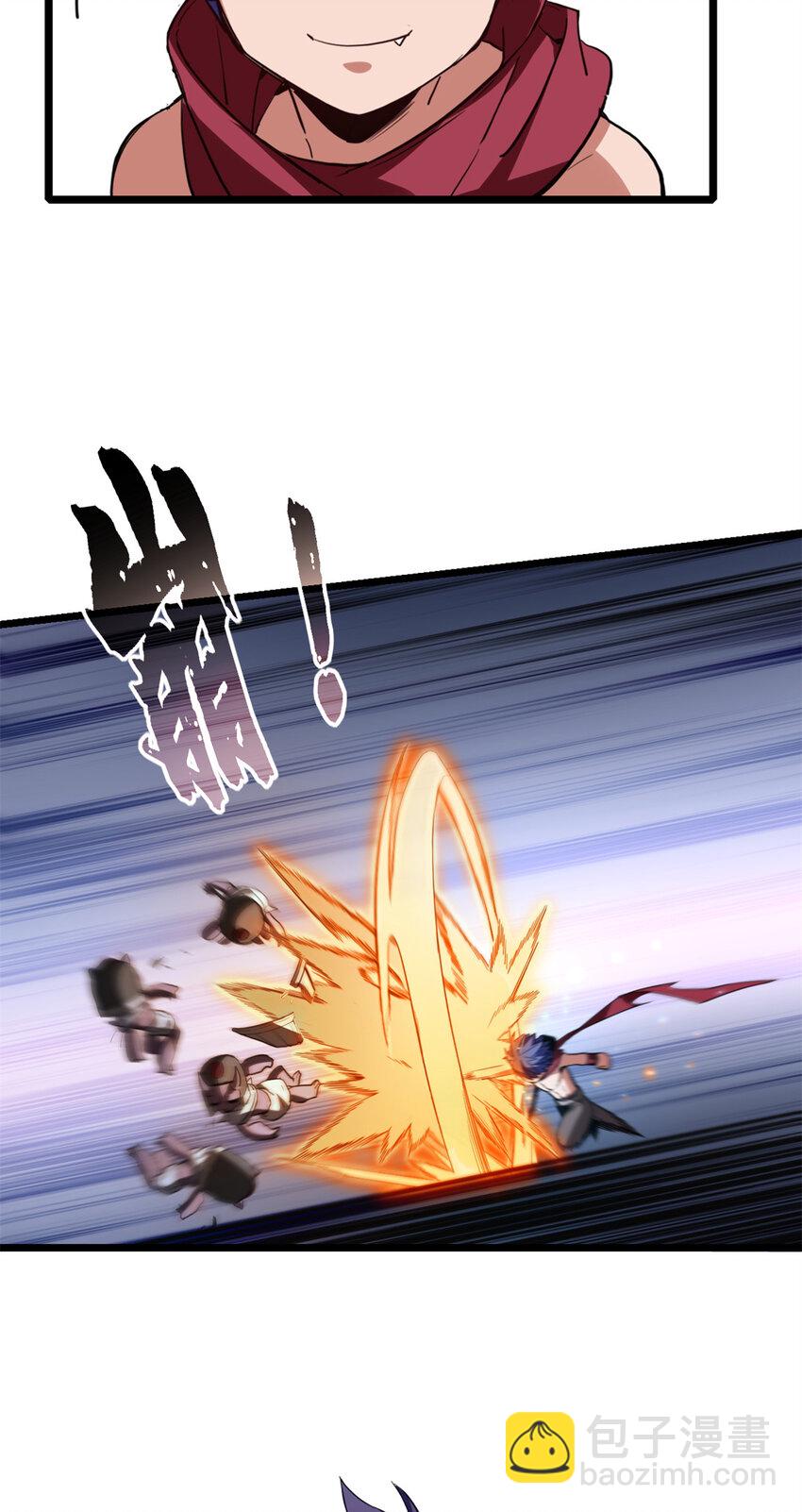 我只想安靜地打遊戲 - 64 布字魔化將 - 2