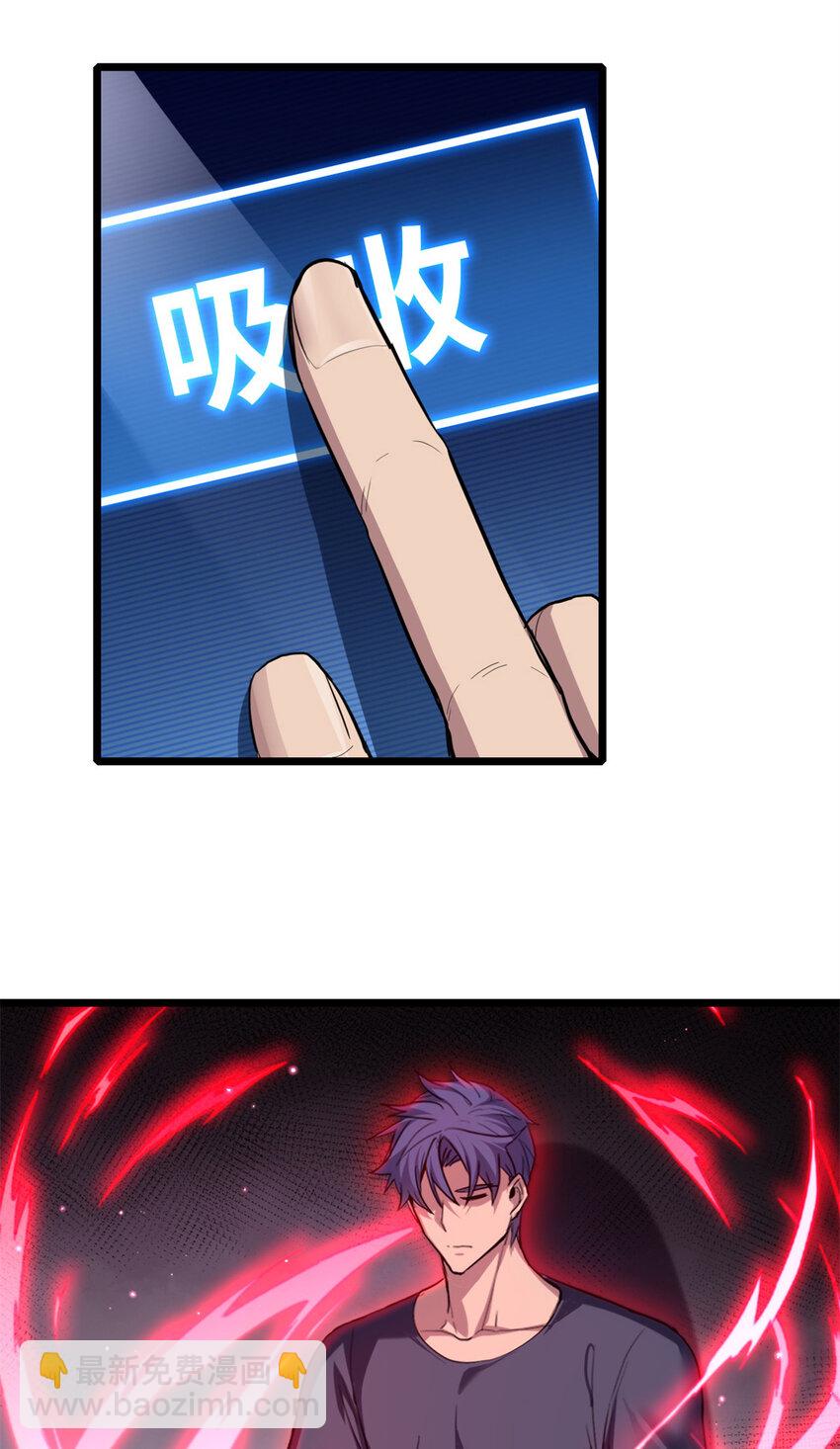 我只想安靜地打遊戲 - 66 暗流涌動 - 4