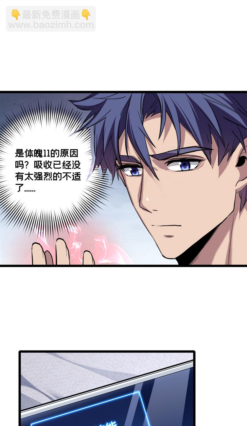 我只想安靜地打遊戲 - 66 暗流涌動 - 6